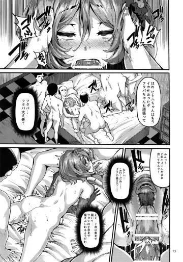 [Shiokonbu] Twin x Sense Fhentai - Page 13