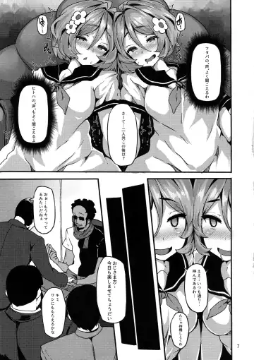[Shiokonbu] Twin x Sense Fhentai - Page 7