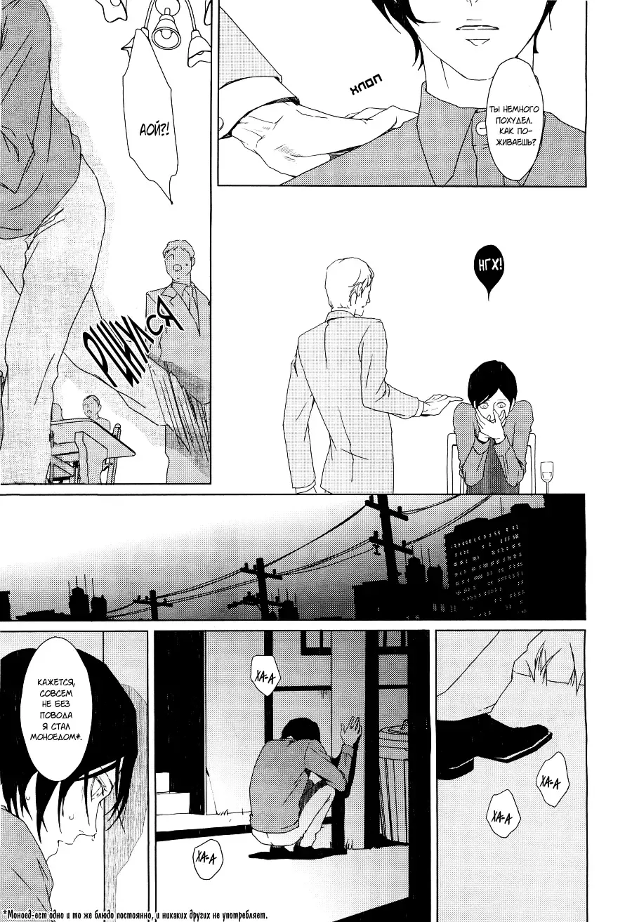 [Zariya Ranmaru] Friendly dinner Fhentai - Page 12