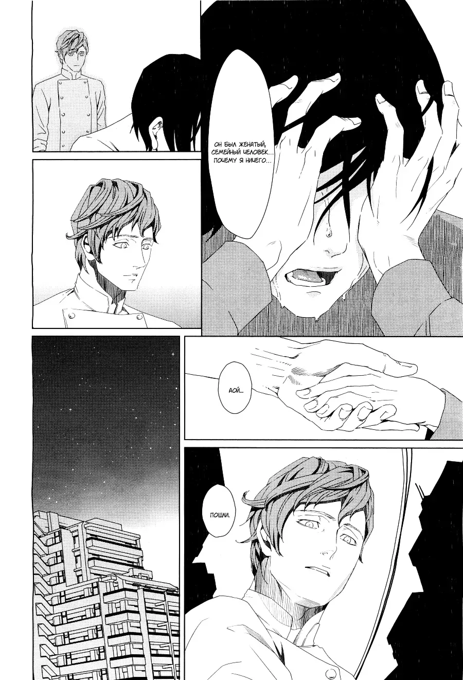 [Zariya Ranmaru] Friendly dinner Fhentai - Page 15