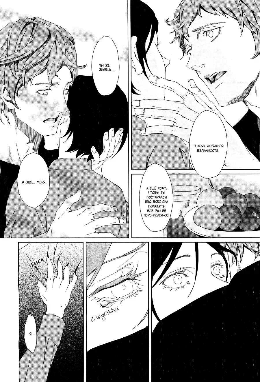 [Zariya Ranmaru] Friendly dinner Fhentai - Page 17