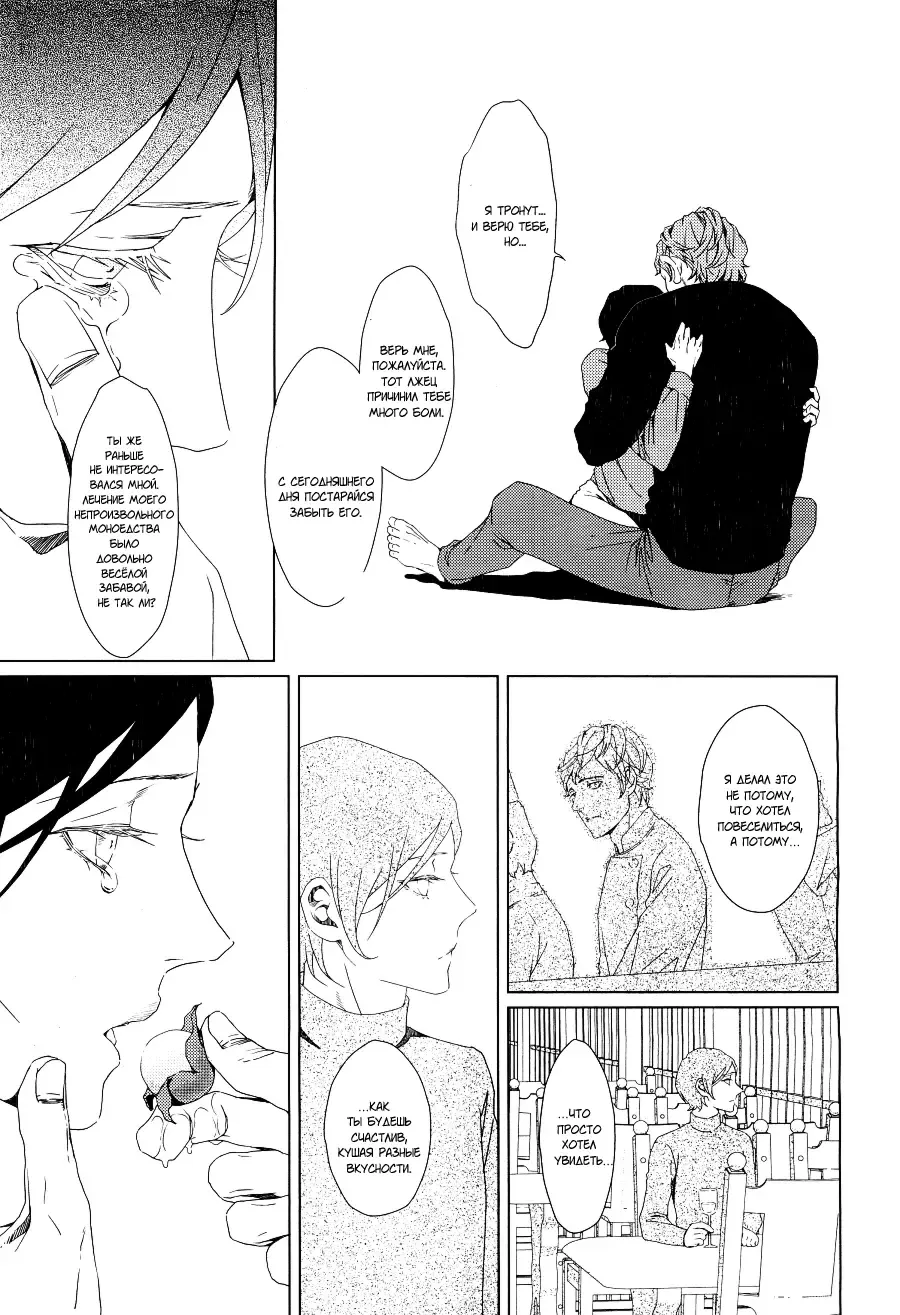 [Zariya Ranmaru] Friendly dinner Fhentai - Page 18