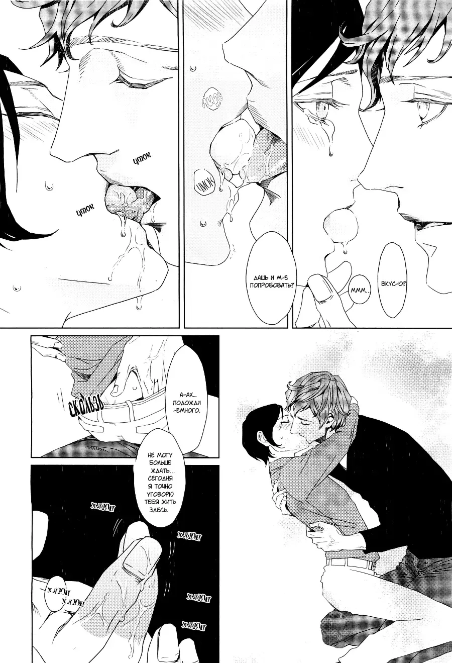 [Zariya Ranmaru] Friendly dinner Fhentai - Page 19