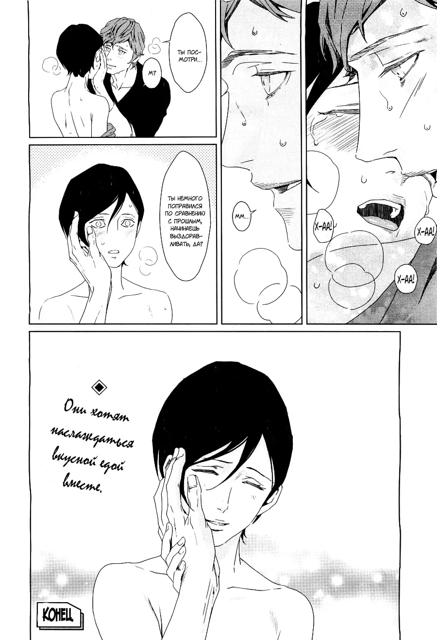 [Zariya Ranmaru] Friendly dinner Fhentai - Page 25