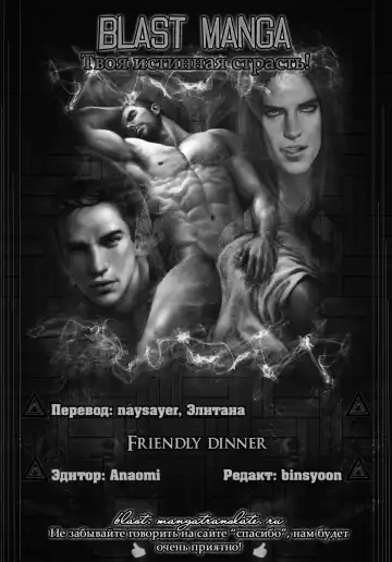 Read [Zariya Ranmaru] Friendly dinner - Fhentai