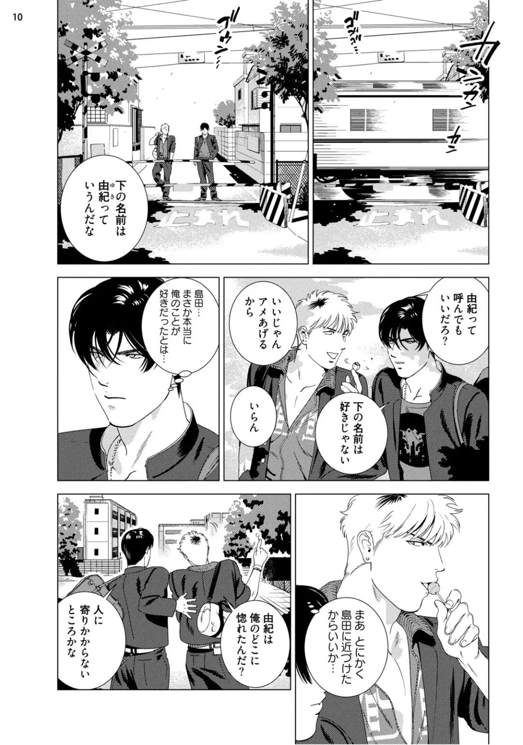 [Inumiso] Red Hot Candy Fhentai - Page 12