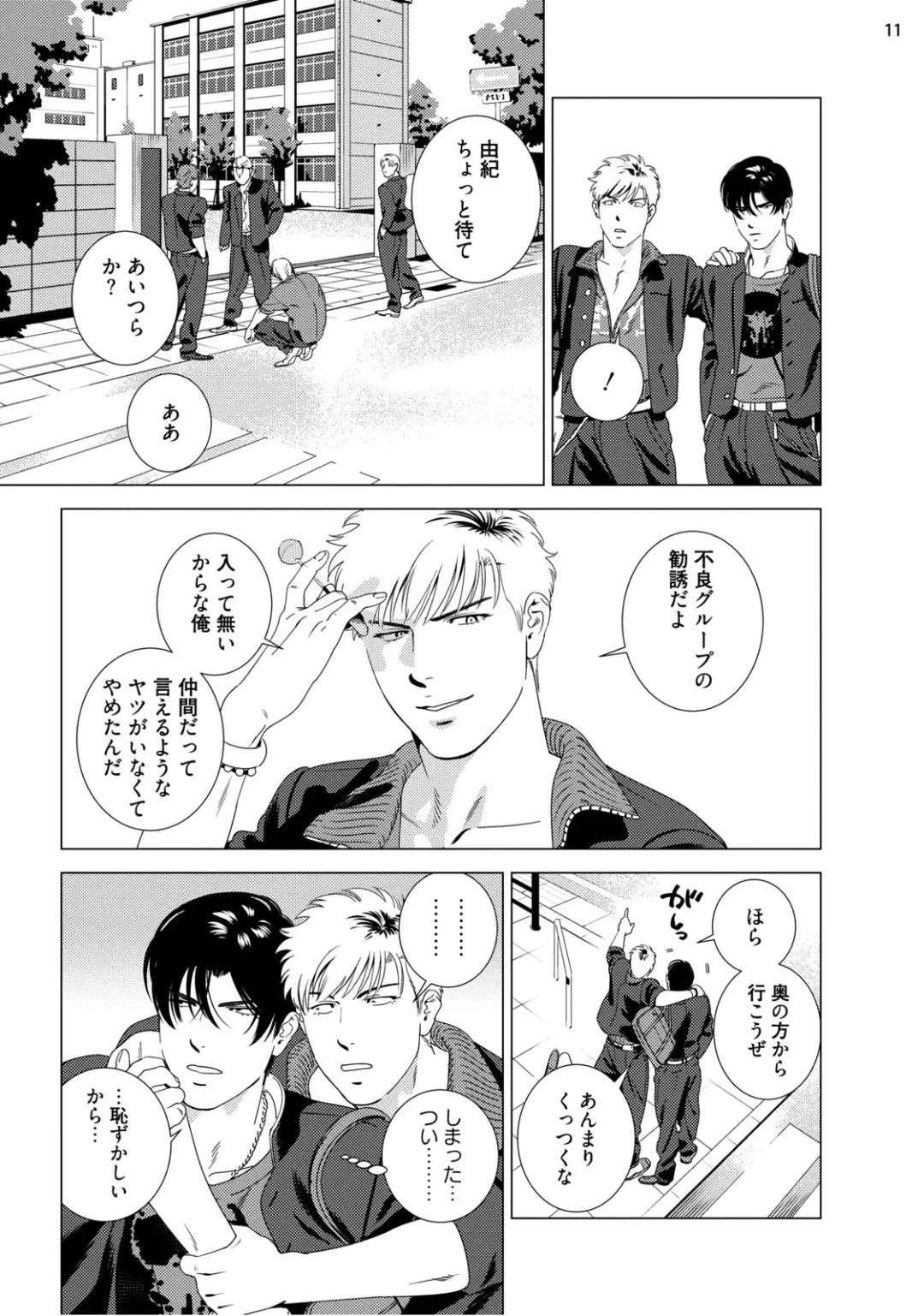 [Inumiso] Red Hot Candy Fhentai - Page 13