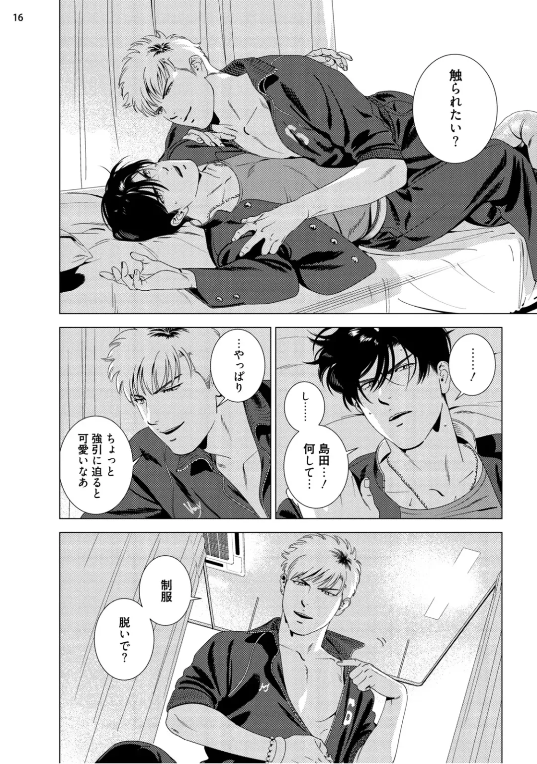 [Inumiso] Red Hot Candy Fhentai - Page 18