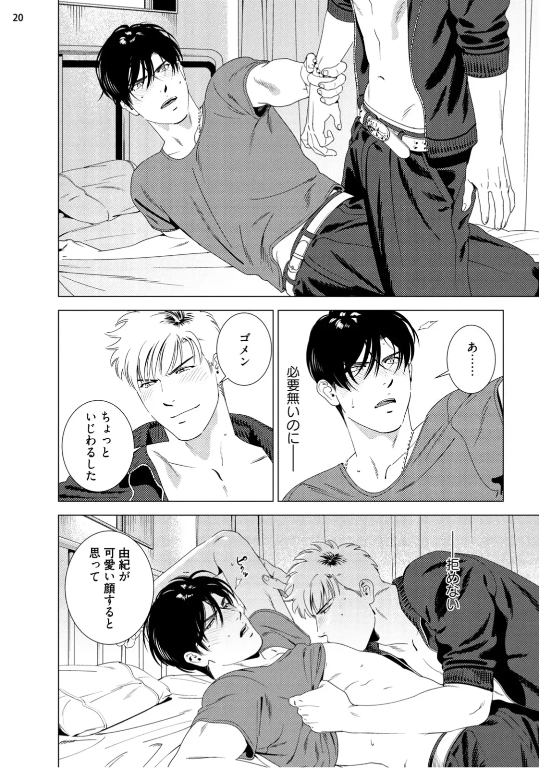 [Inumiso] Red Hot Candy Fhentai - Page 22