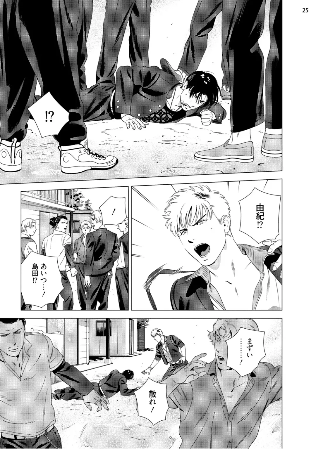 [Inumiso] Red Hot Candy Fhentai - Page 27