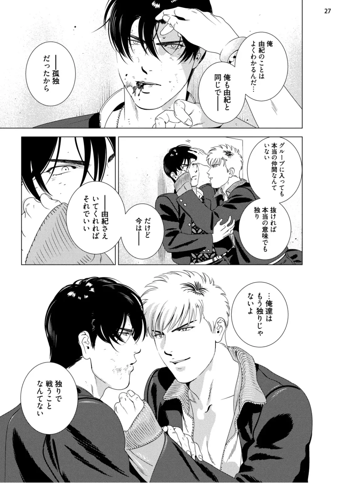 [Inumiso] Red Hot Candy Fhentai - Page 29