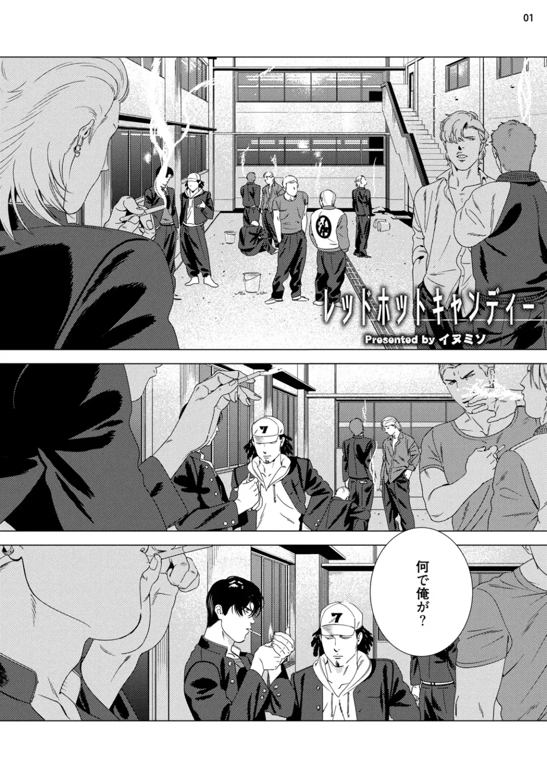 [Inumiso] Red Hot Candy Fhentai - Page 3