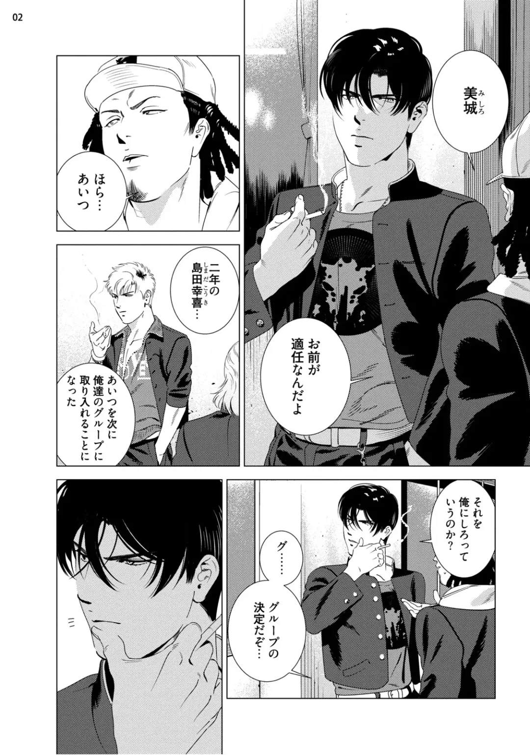 [Inumiso] Red Hot Candy Fhentai - Page 4