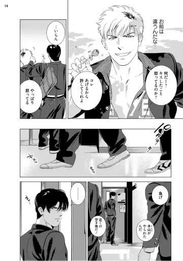 [Inumiso] Red Hot Candy Fhentai - Page 16