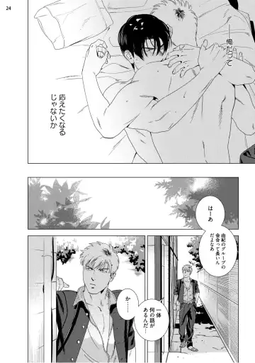 [Inumiso] Red Hot Candy Fhentai - Page 26