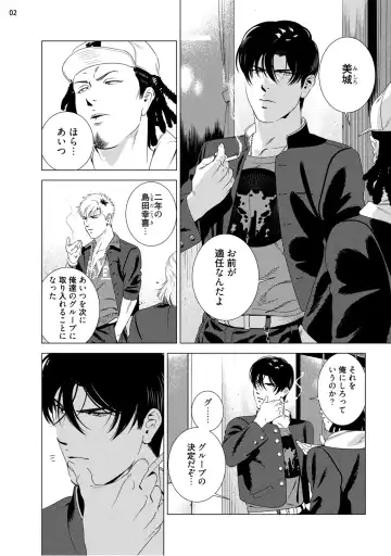 [Inumiso] Red Hot Candy Fhentai - Page 4