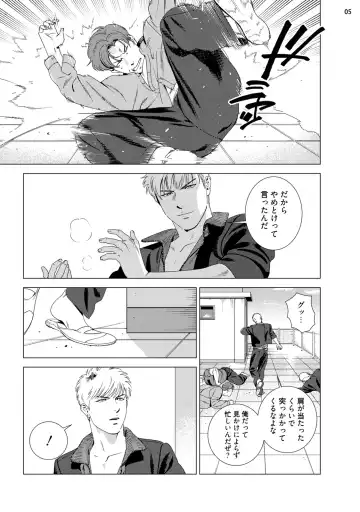 [Inumiso] Red Hot Candy Fhentai - Page 7