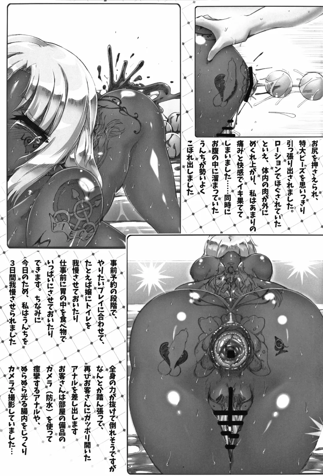 [Tokyo] YUKAPERA Fhentai - Page 19