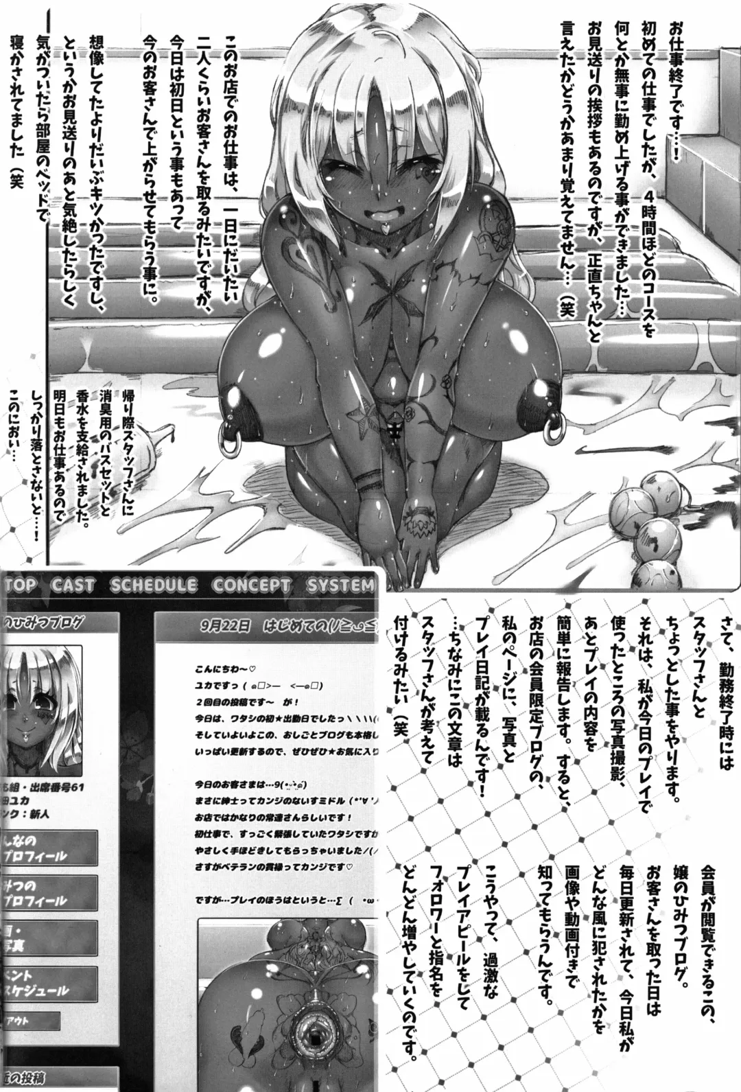 [Tokyo] YUKAPERA Fhentai - Page 22