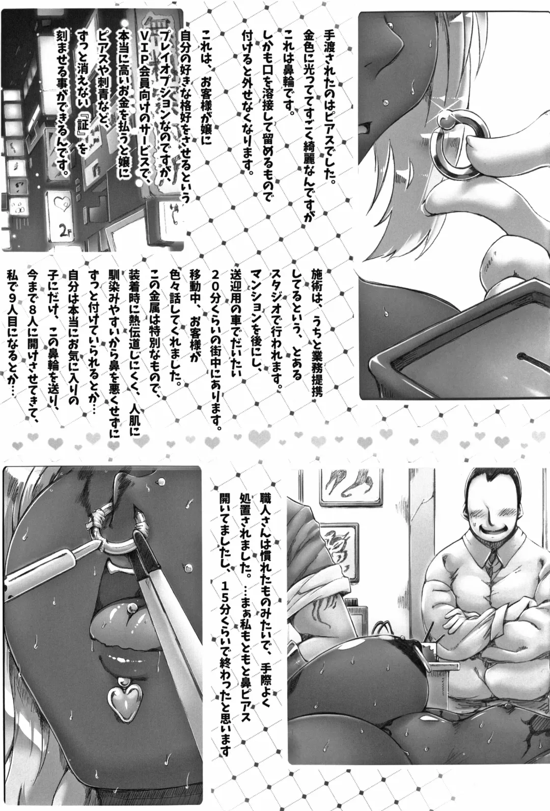 [Tokyo] YUKAPERA Fhentai - Page 25