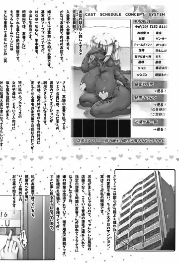 [Tokyo] YUKAPERA Fhentai - Page 14