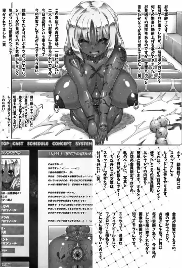 [Tokyo] YUKAPERA Fhentai - Page 22