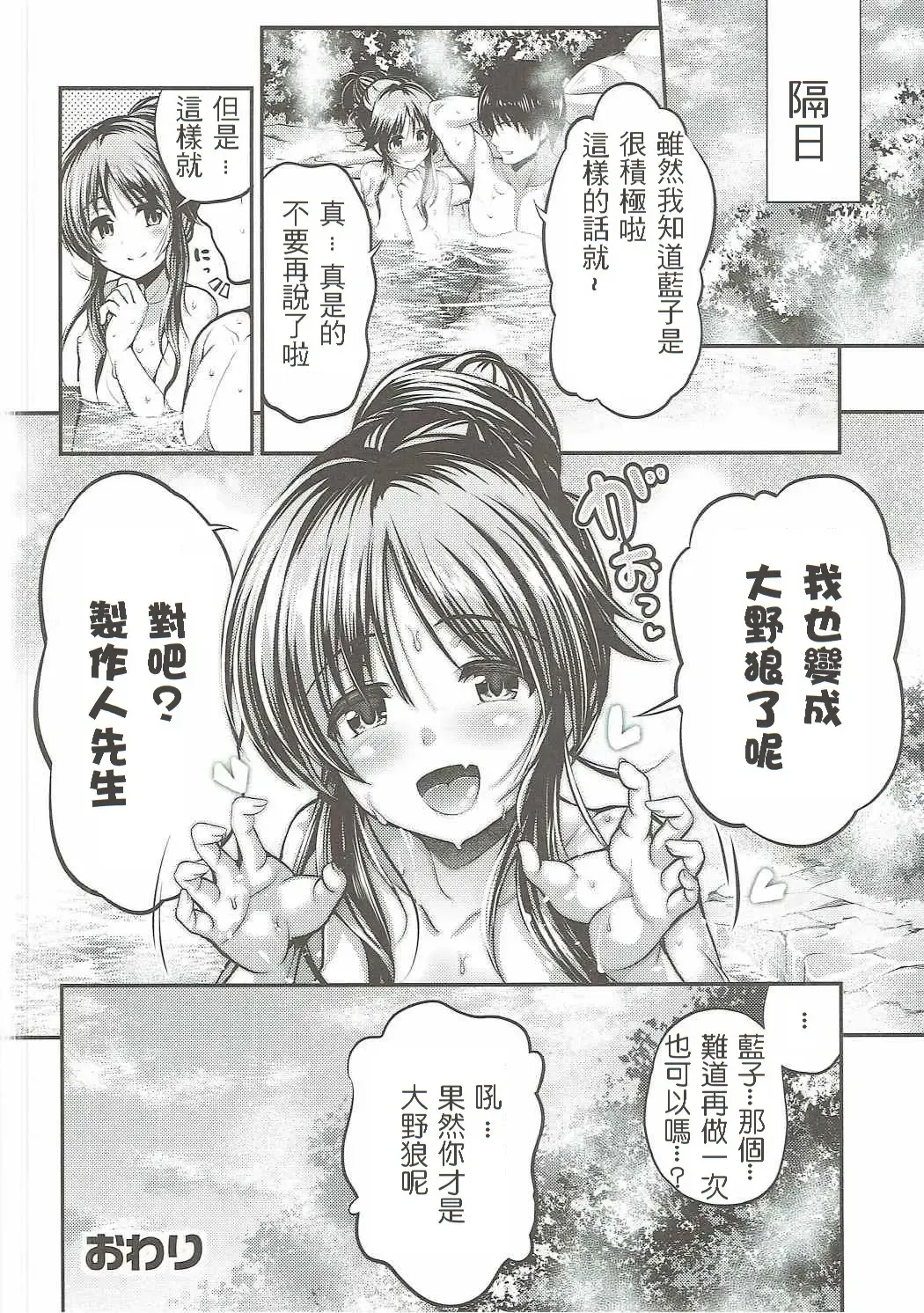 [Ment] Watashi no Ookami-san 2 Fhentai - Page 32