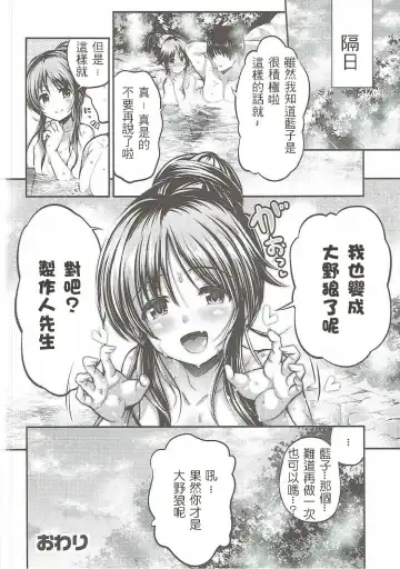 [Ment] Watashi no Ookami-san 2 Fhentai - Page 32