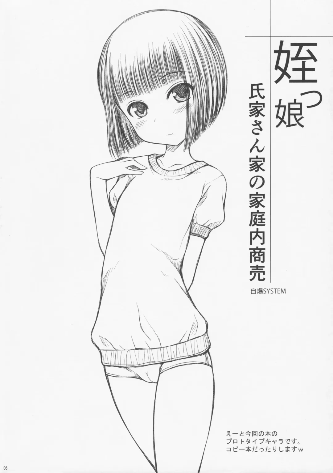 [Suzuki Amaharu] Meikko ~Ujiie-san-chi no Katei Teinai Shoubai~ Fhentai - Page 5