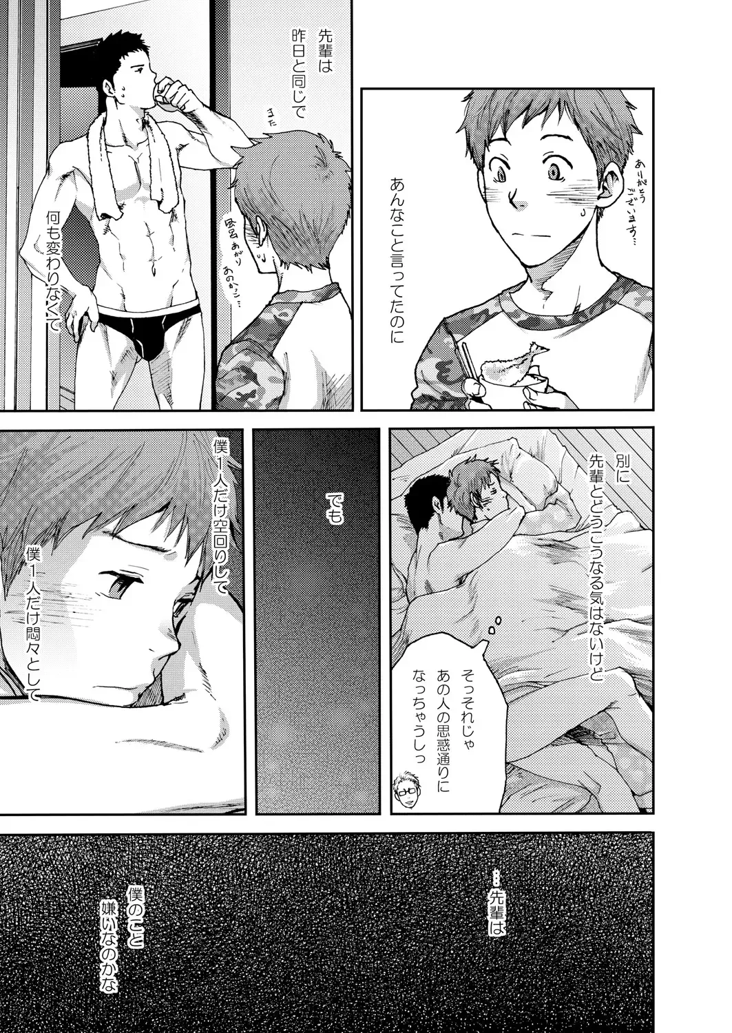 [Tsukumo Gou] 7-kakan. ~ Nonke wa Gay ni Mezameru ka? 1 Fhentai - Page 31