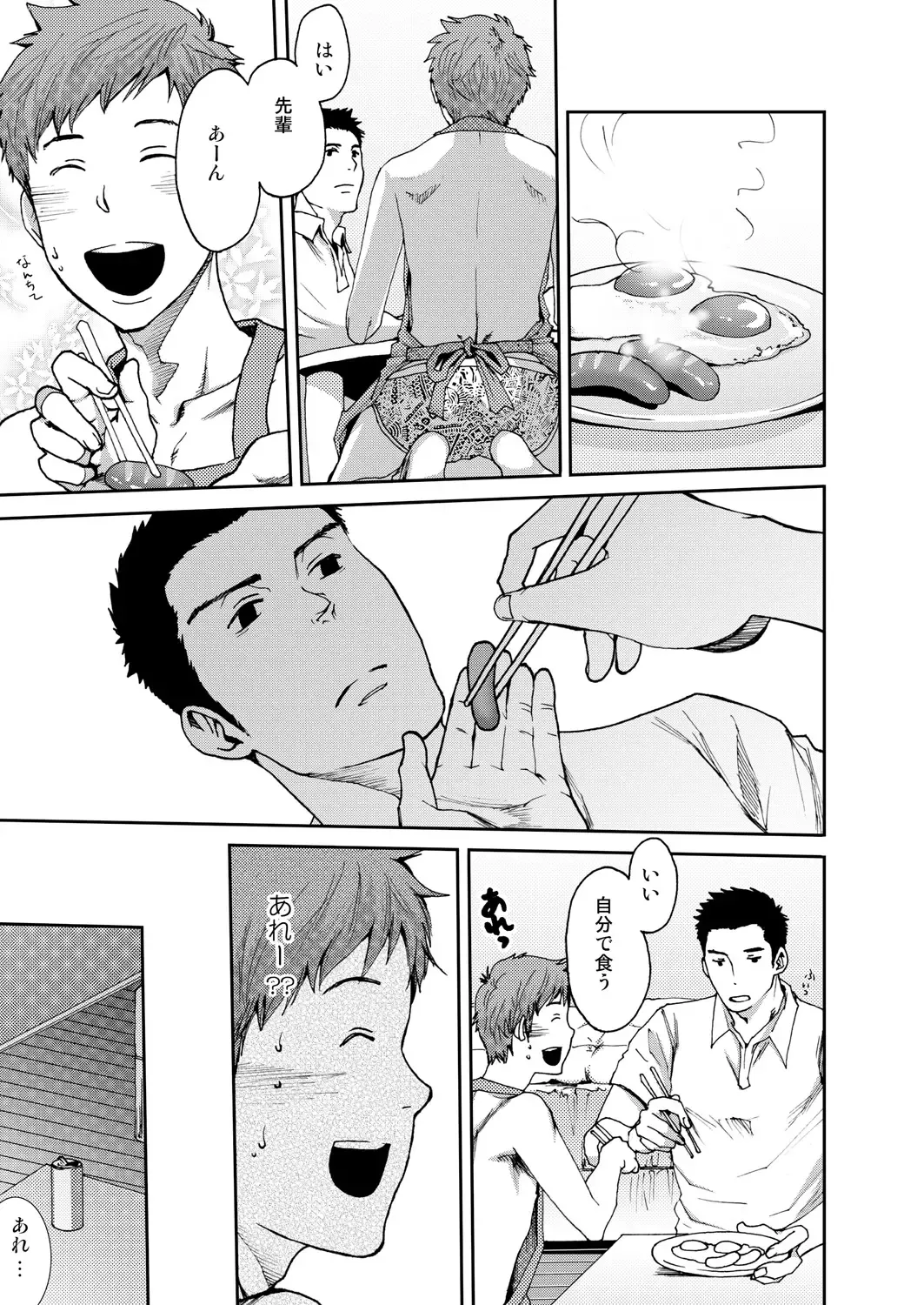 [Tsukumo Gou] 7-kakan. ~ Nonke wa Gay ni Mezameru ka? 1 Fhentai - Page 33