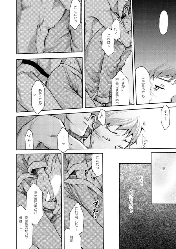 [Tsukumo Gou] 7-kakan. ~ Nonke wa Gay ni Mezameru ka? 1 Fhentai - Page 24