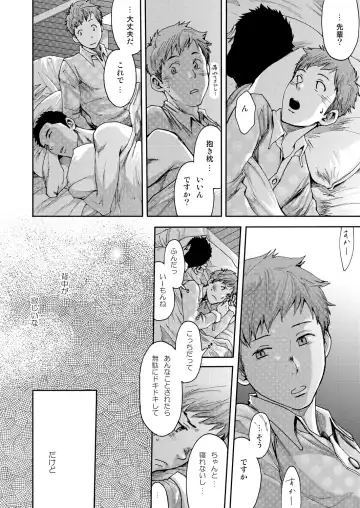 [Tsukumo Gou] 7-kakan. ~ Nonke wa Gay ni Mezameru ka? 1 Fhentai - Page 34