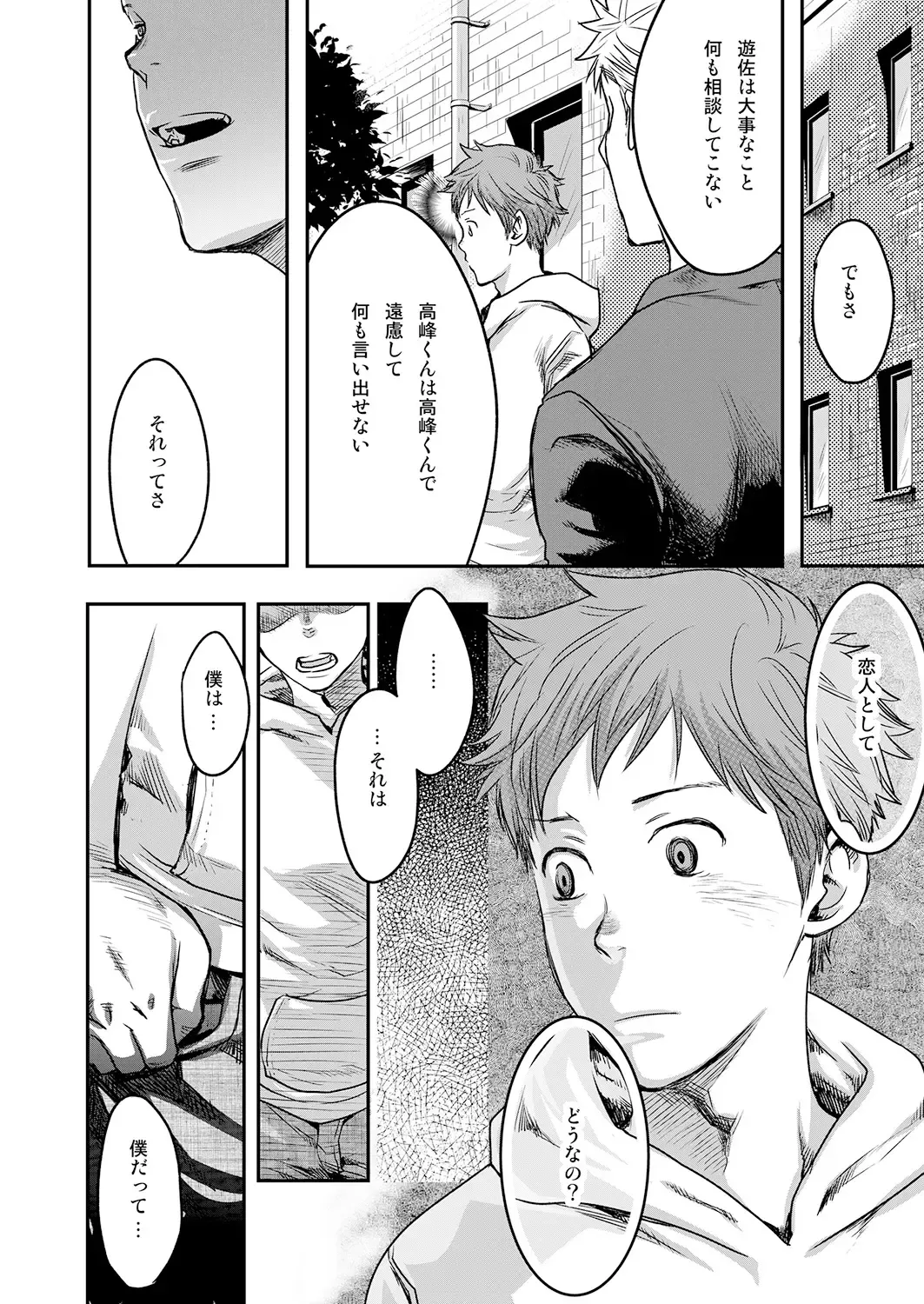 [Tsukumo Gou] 7-kakan. ~ Nonke wa Gay ni Mezameru ka? 3 Fhentai - Page 10