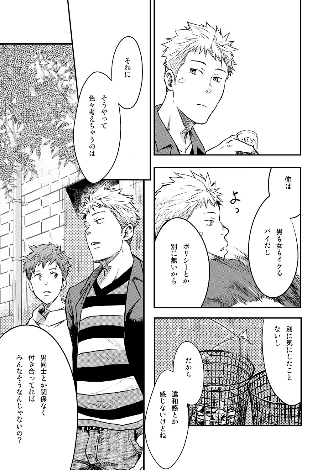 [Tsukumo Gou] 7-kakan. ~ Nonke wa Gay ni Mezameru ka? 3 Fhentai - Page 13