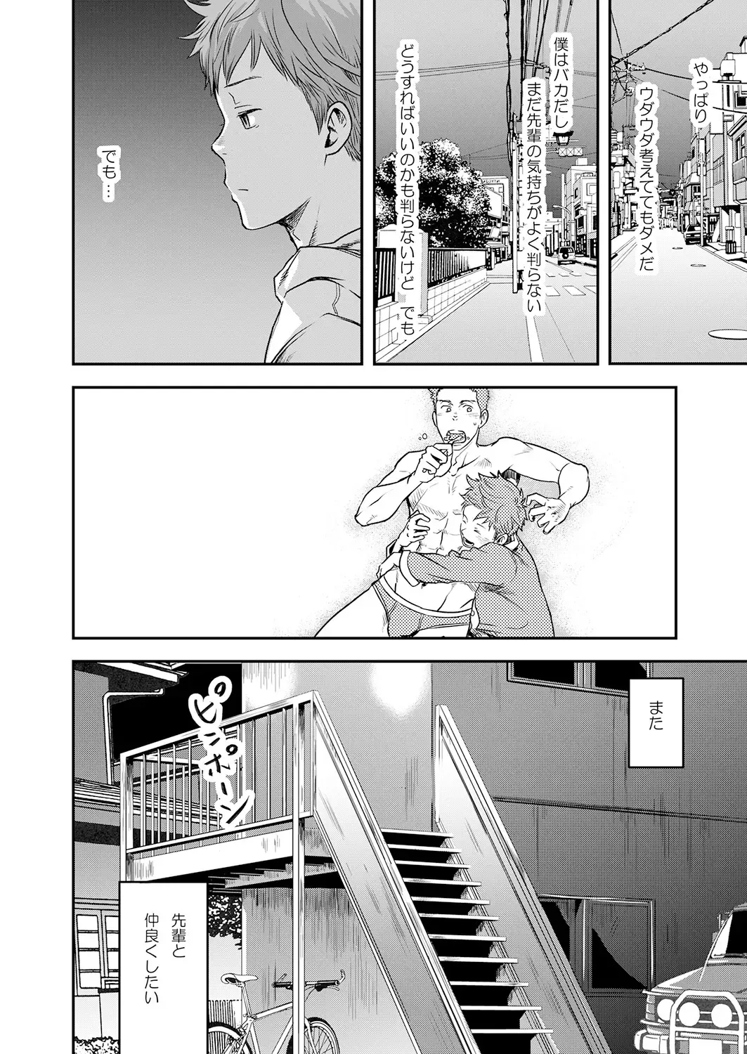 [Tsukumo Gou] 7-kakan. ~ Nonke wa Gay ni Mezameru ka? 3 Fhentai - Page 18