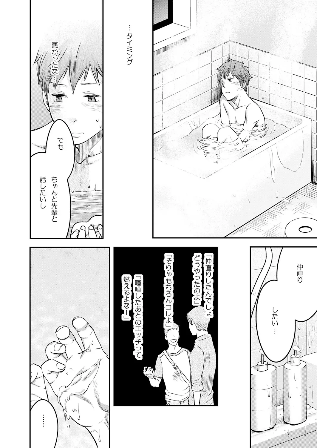 [Tsukumo Gou] 7-kakan. ~ Nonke wa Gay ni Mezameru ka? 3 Fhentai - Page 22