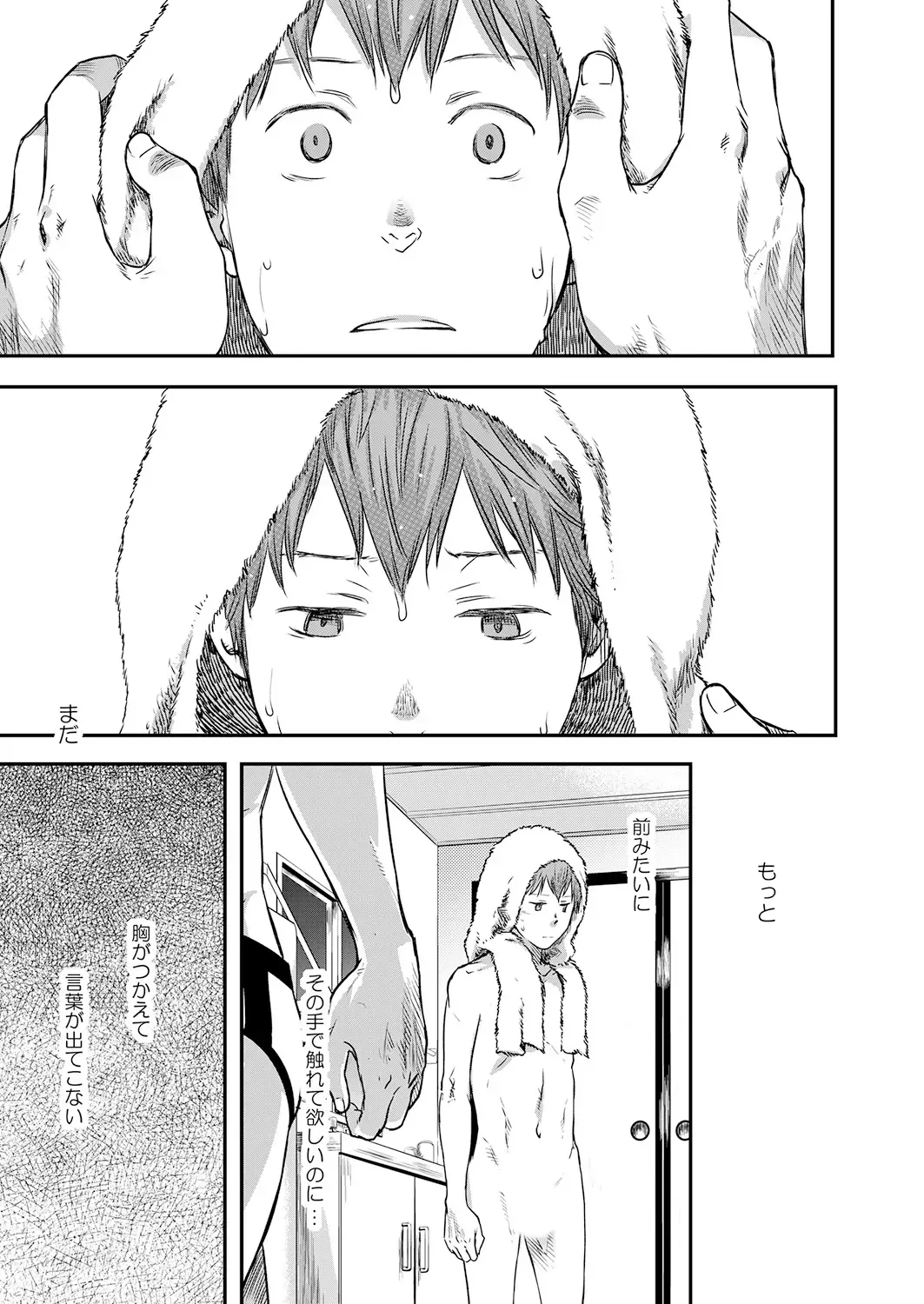 [Tsukumo Gou] 7-kakan. ~ Nonke wa Gay ni Mezameru ka? 3 Fhentai - Page 25