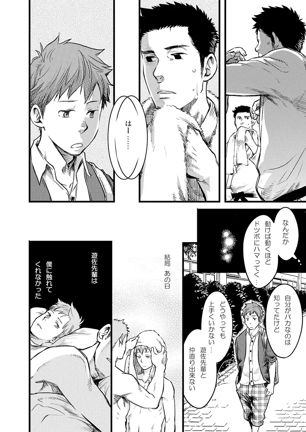 [Tsukumo Gou] 7-kakan. ~ Nonke wa Gay ni Mezameru ka? 3 Fhentai - Page 30