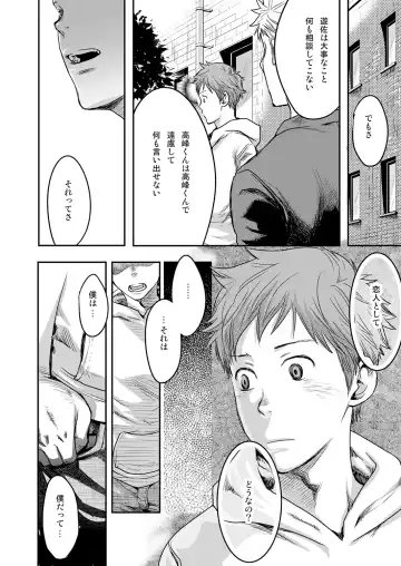 [Tsukumo Gou] 7-kakan. ~ Nonke wa Gay ni Mezameru ka? 3 Fhentai - Page 10