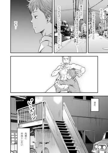 [Tsukumo Gou] 7-kakan. ~ Nonke wa Gay ni Mezameru ka? 3 Fhentai - Page 18