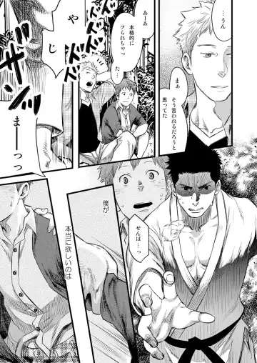 [Tsukumo Gou] 7-kakan. ~ Nonke wa Gay ni Mezameru ka? 3 Fhentai - Page 39