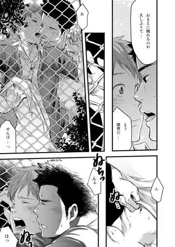 [Tsukumo Gou] 7-kakan. ~ Nonke wa Gay ni Mezameru ka? 3 Fhentai - Page 47