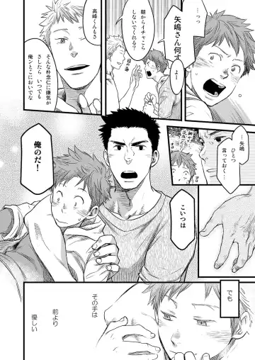 [Tsukumo Gou] 7-kakan. ~ Nonke wa Gay ni Mezameru ka? 3 Fhentai - Page 52