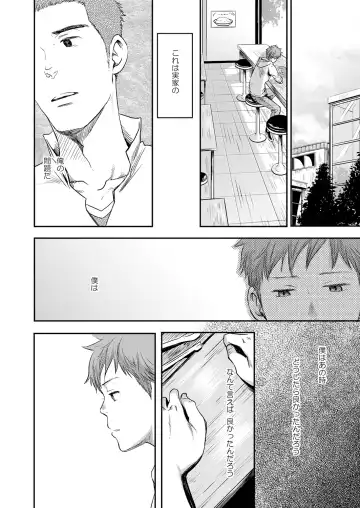 [Tsukumo Gou] 7-kakan. ~ Nonke wa Gay ni Mezameru ka? 3 Fhentai - Page 6