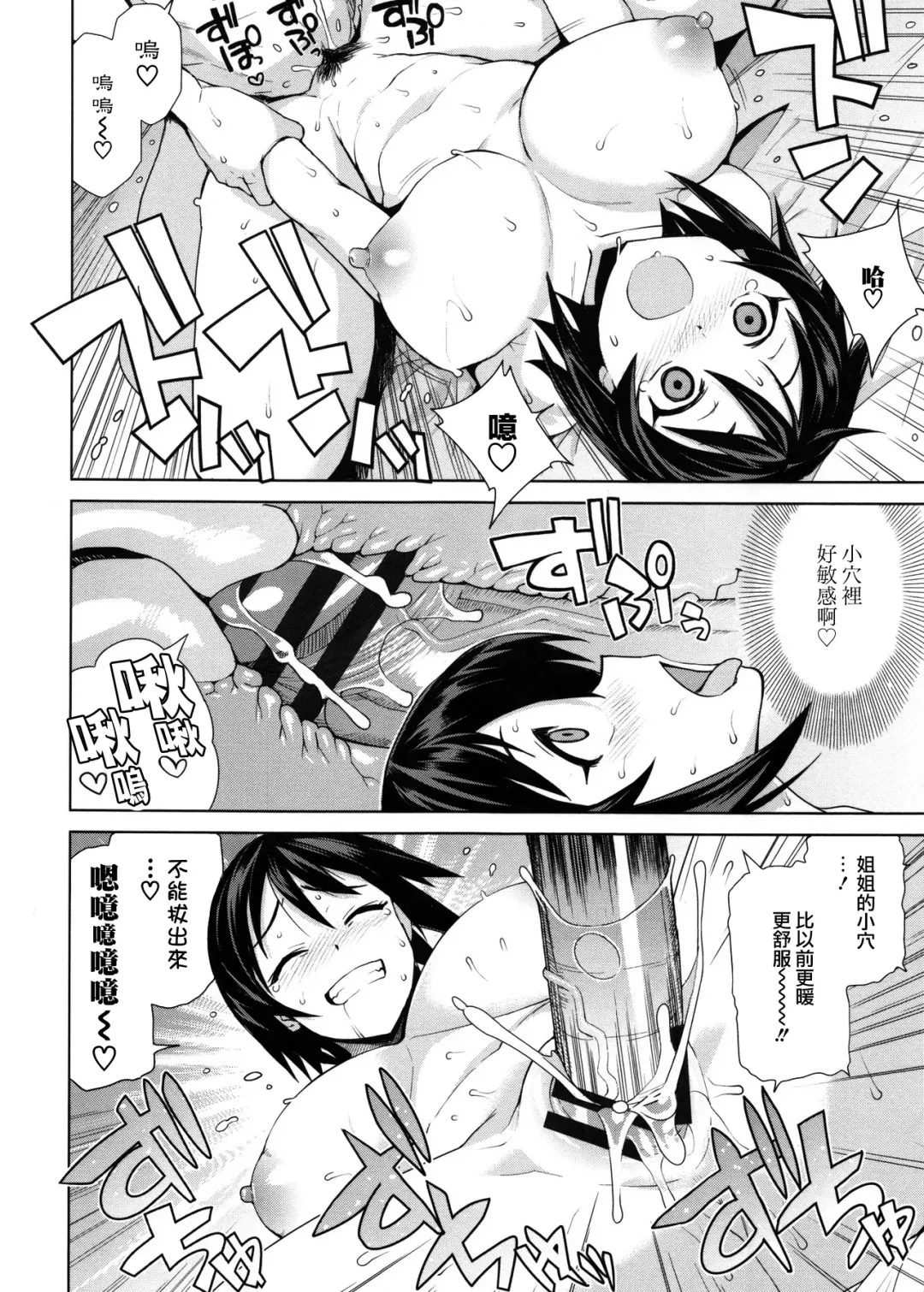 [Tamagoro] Mutsumi-san no Hanshoku Katsudou Kiroku Ch. 4 Fhentai - Page 14