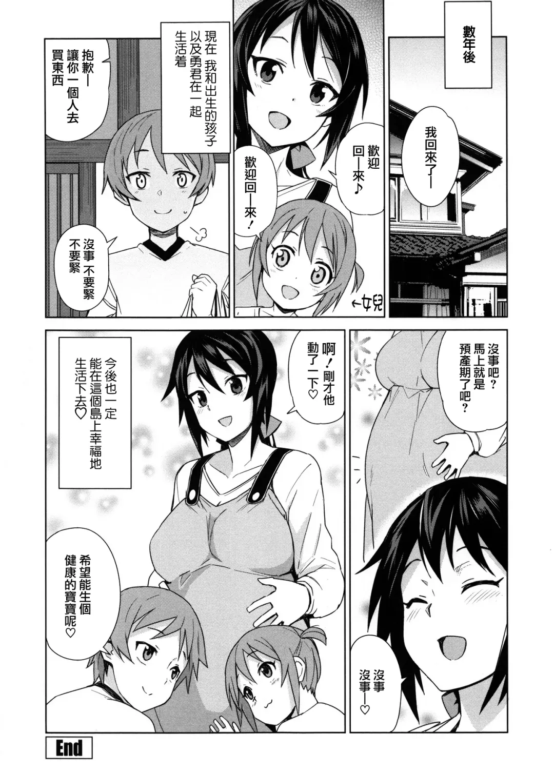 [Tamagoro] Mutsumi-san no Hanshoku Katsudou Kiroku Ch. 4 Fhentai - Page 20
