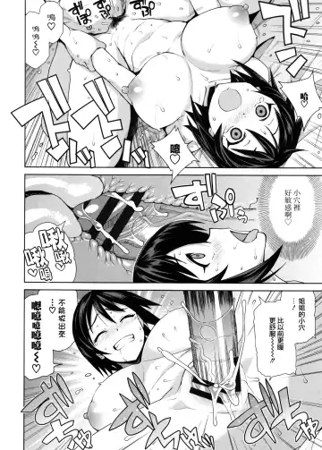 [Tamagoro] Mutsumi-san no Hanshoku Katsudou Kiroku Ch. 4 Fhentai - Page 14