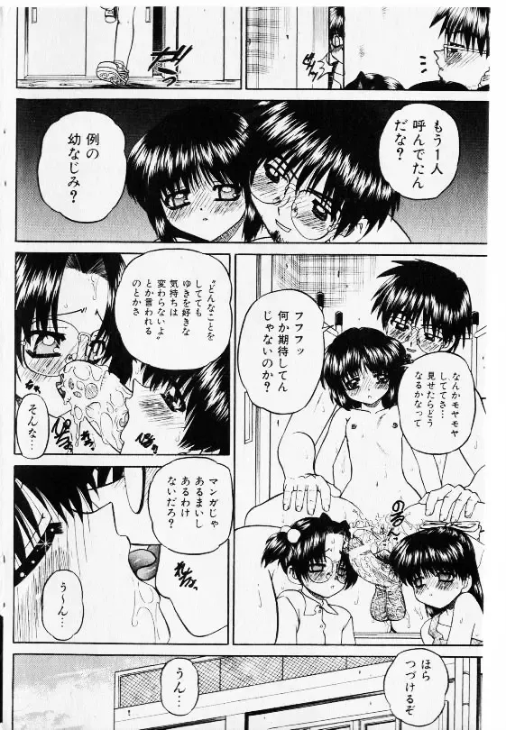 COMIC Shoujo Tengoku 2002-11 Fhentai - Page 120