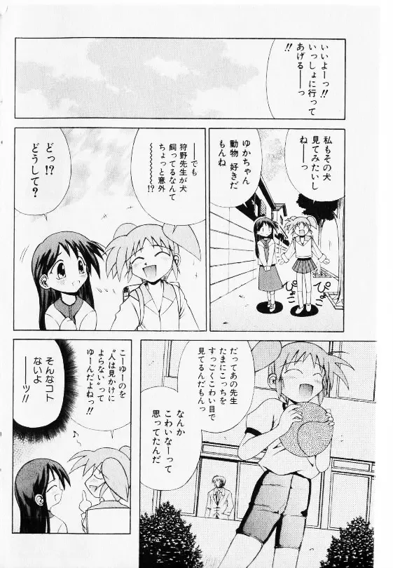 COMIC Shoujo Tengoku 2002-11 Fhentai - Page 128